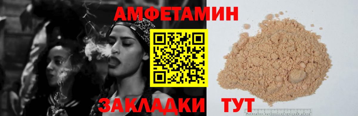 Amphetamine 97% Сосновоборск