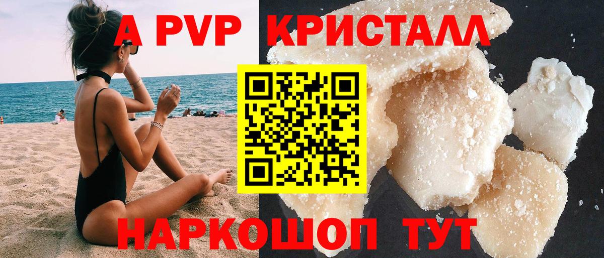 А ПВП мука Сосновоборск