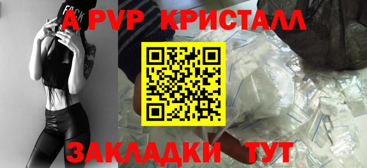 A-PVP СК  Вход с VPN  Сосновоборск 