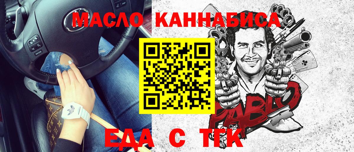 Печенье с ТГК конопля  Вход с VPN  Сосновоборск 