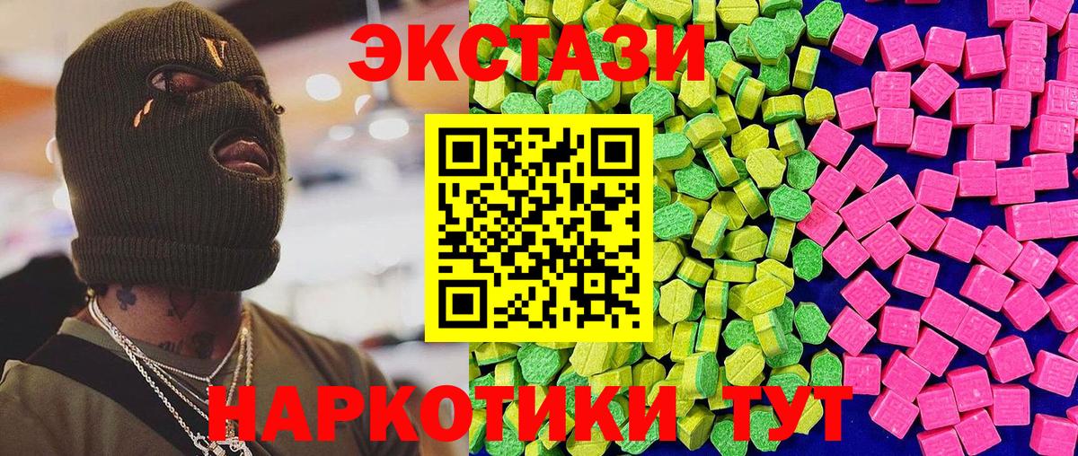 Сосновоборск  Ecstasy 300 mg  Экстази Punisher  Экстази  Вход с VPN 