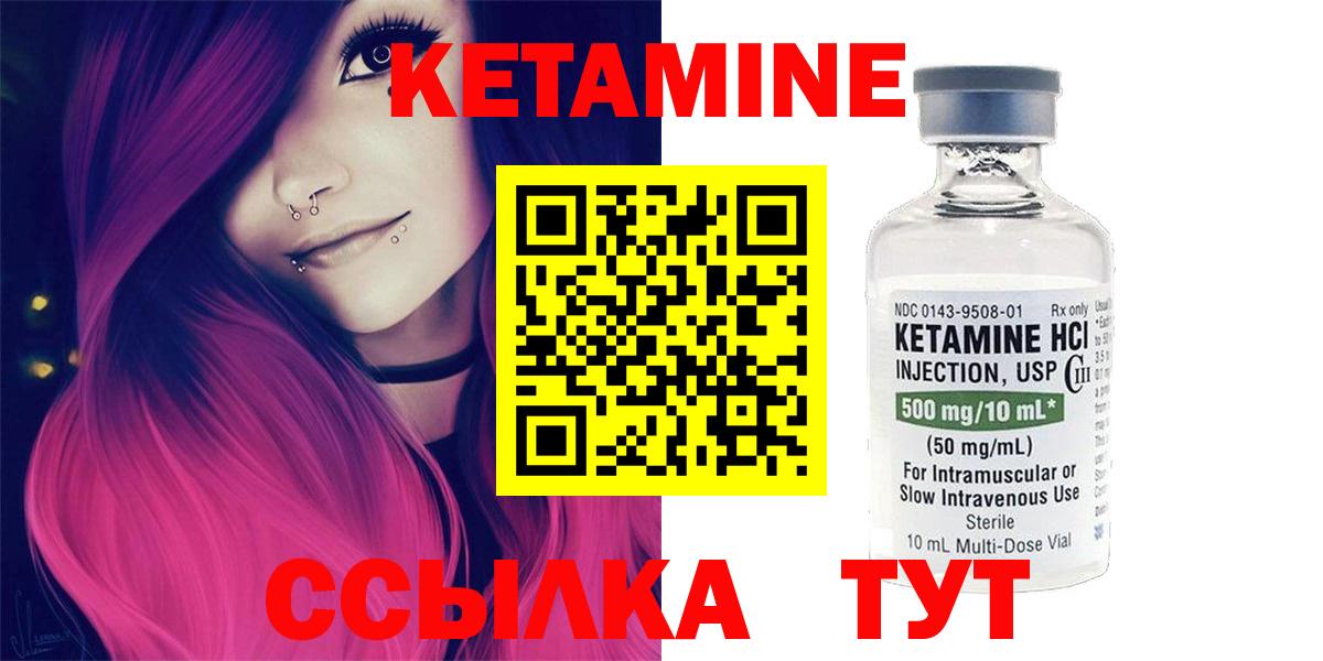Кетамин ketamine  КЕТАМИН VHQ  Вход с VPN  kraken как войти  Сосновоборск 