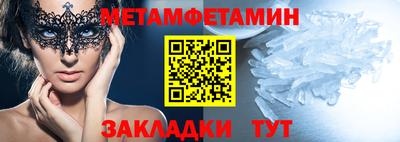 первитин Будённовск