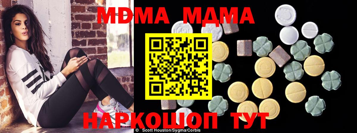 МДМА VHQ  MDMA кристаллы  MDMA  Вход с VPN  Сосновоборск 