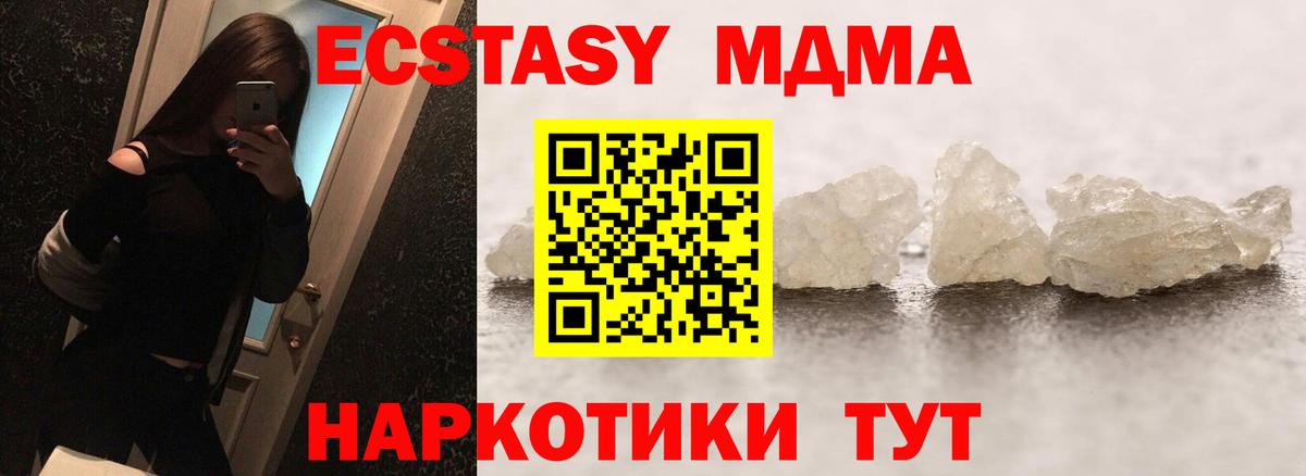 МДМА crystal Сосновоборск