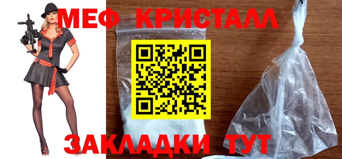 МЕФ 4 MMC  Вход с VPN  Мефедрон  Сосновоборск  Меф VHQ 