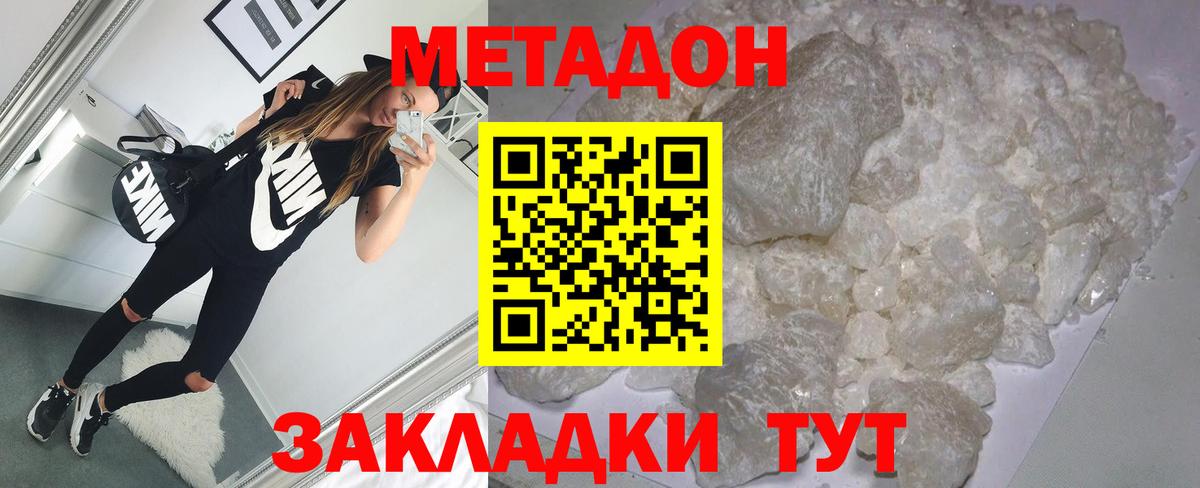 Метадон methadone  kraken онион  Сосновоборск  Вход с VPN  Метадон methadone 
