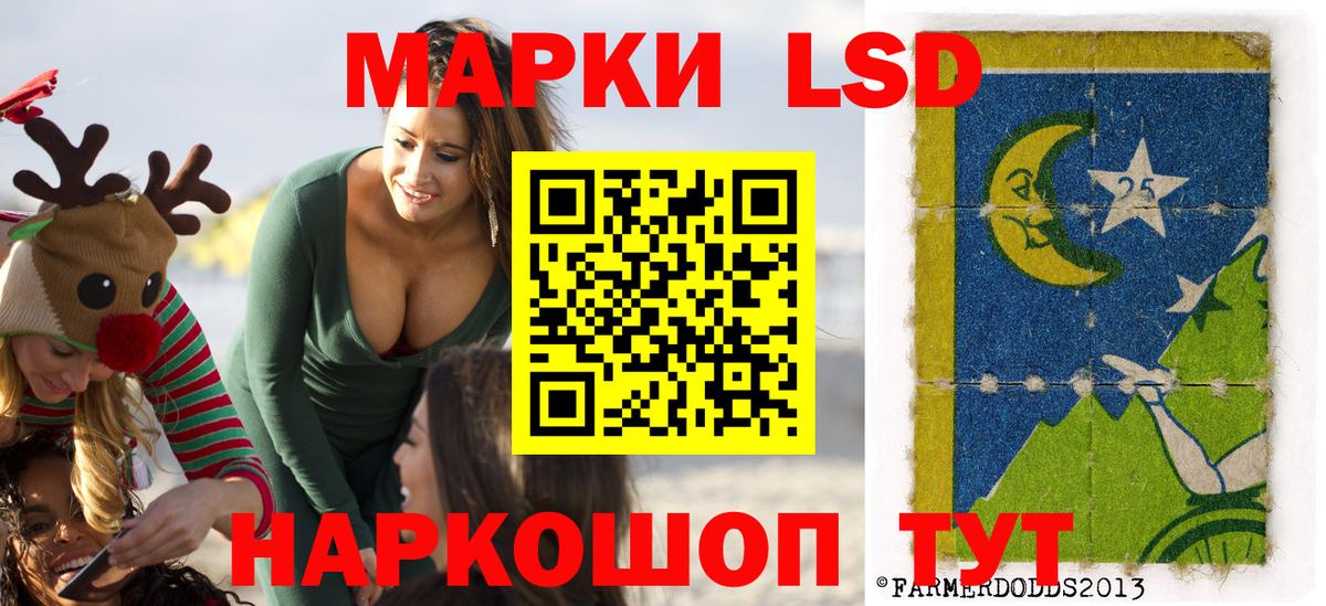 Марки 25I-NBOMe 1,8мг Сосновоборск