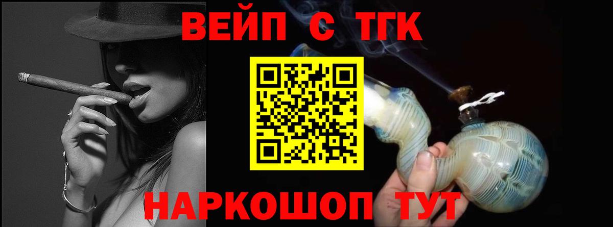ТГК Wax Сосновоборск