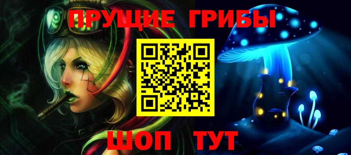 Псилоцибиновые грибы мицелий  Галлюциногенные грибы мицелий  Вход с VPN  Сосновоборск 